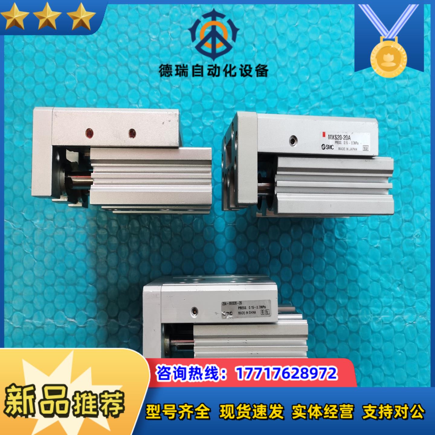 SMC滑台气缸MXS20-20A议价