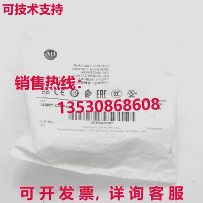 2022 Allen Bradley 140MT-C-AFA10/140MTCAFA10 Série A Auxili