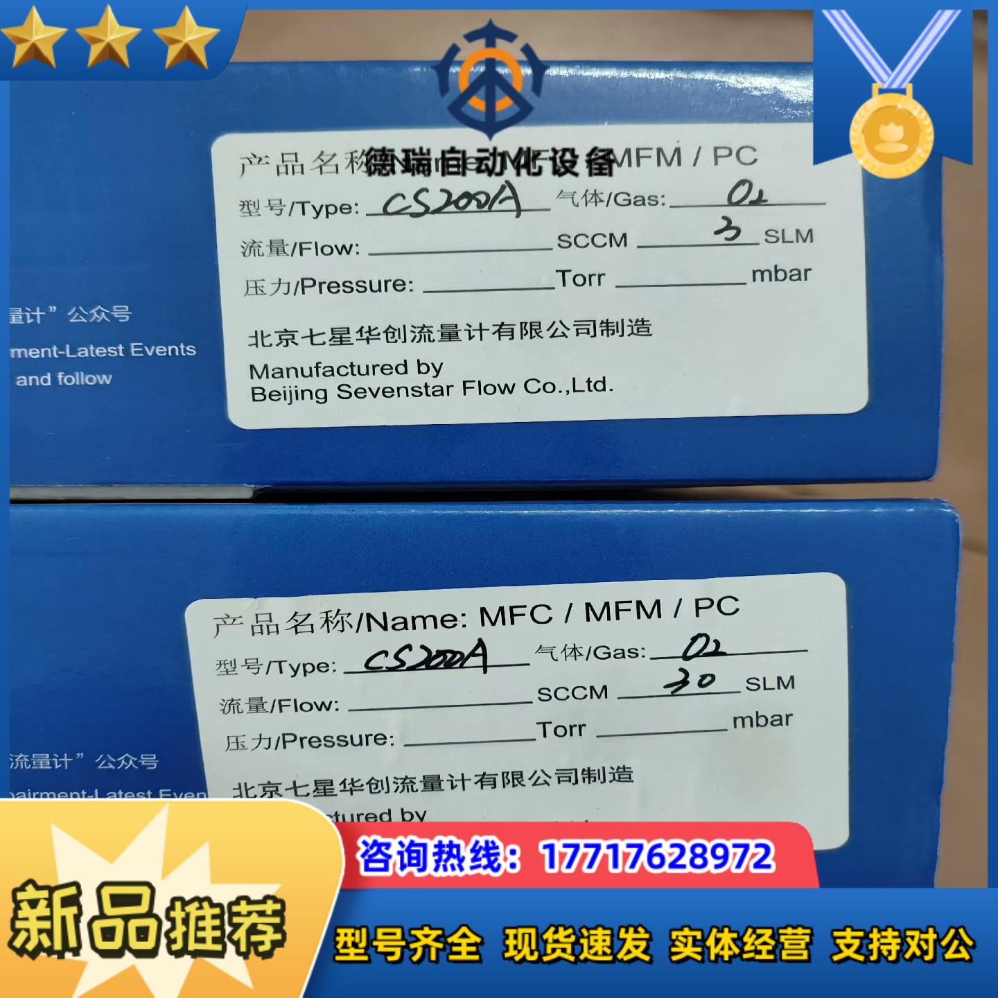 七星计CS200A气体O2量程3L30L各全议价