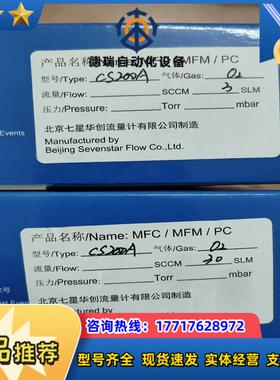 七星计CS200A气体O2量程3L30L各全议价