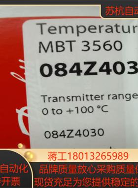 MBT3560丹佛斯温度传感器084Z4030原装正品