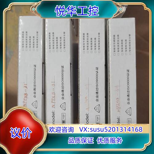 南京优倍安全栅NPEXA-311NPEXB-31全新现货议价