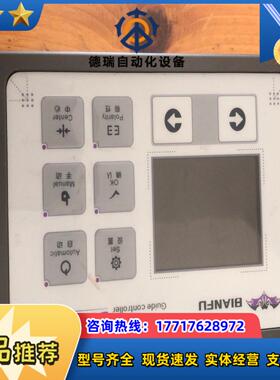 编福纠偏BF5200S重庆蝙蝠控制器 成色很新议价