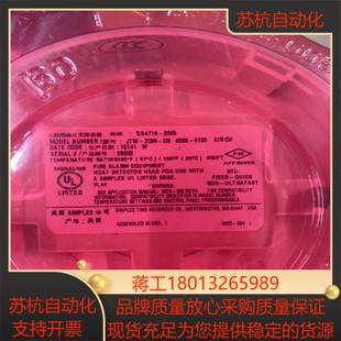 新普利斯  温感4098-9733