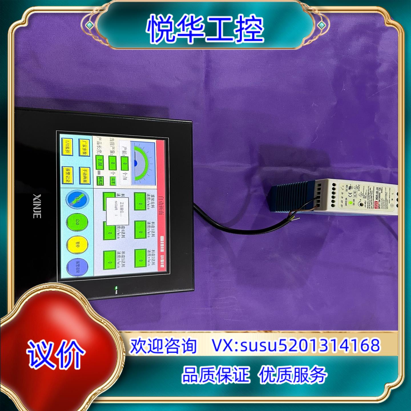 信捷触摸屏TG765S-XT 图片实拍成色充新表面有保议价