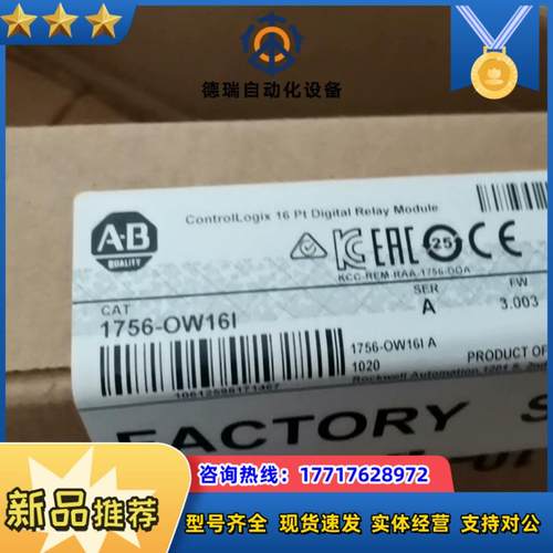1756-OW16I 封现货 议价