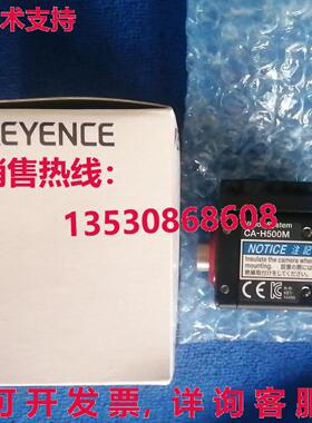 供应原装Keyence CA-H500M工业相机CAH500M