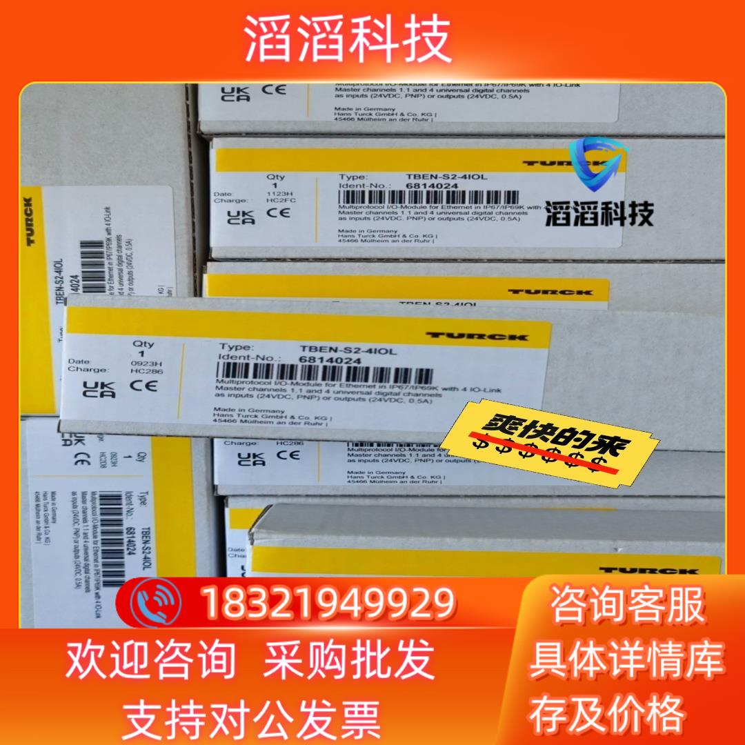 现货全新原装图尔克模块TBEN-S2-4IOL