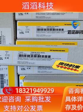 现货全新原装图尔克模块TBEN-S2-4IOL