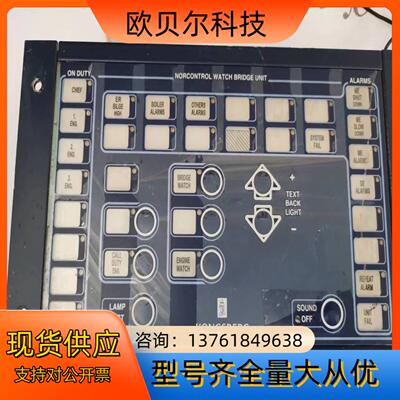 KONGSBERG延伸报警面板