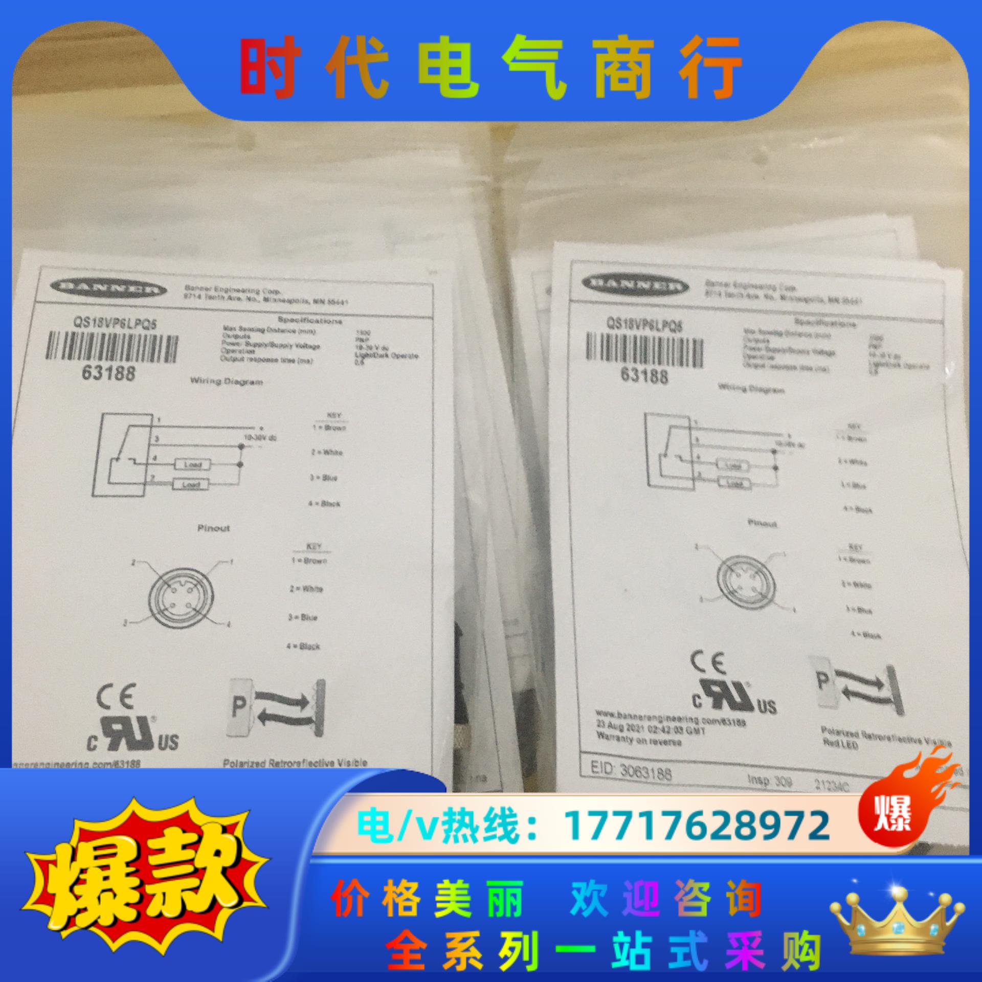 全新BANNER邦纳光电开关QS18VP6LPQ5订货号议价