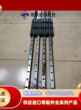 导轨HG25，导轨总长136cm，成色好，有4条，每条3议价
