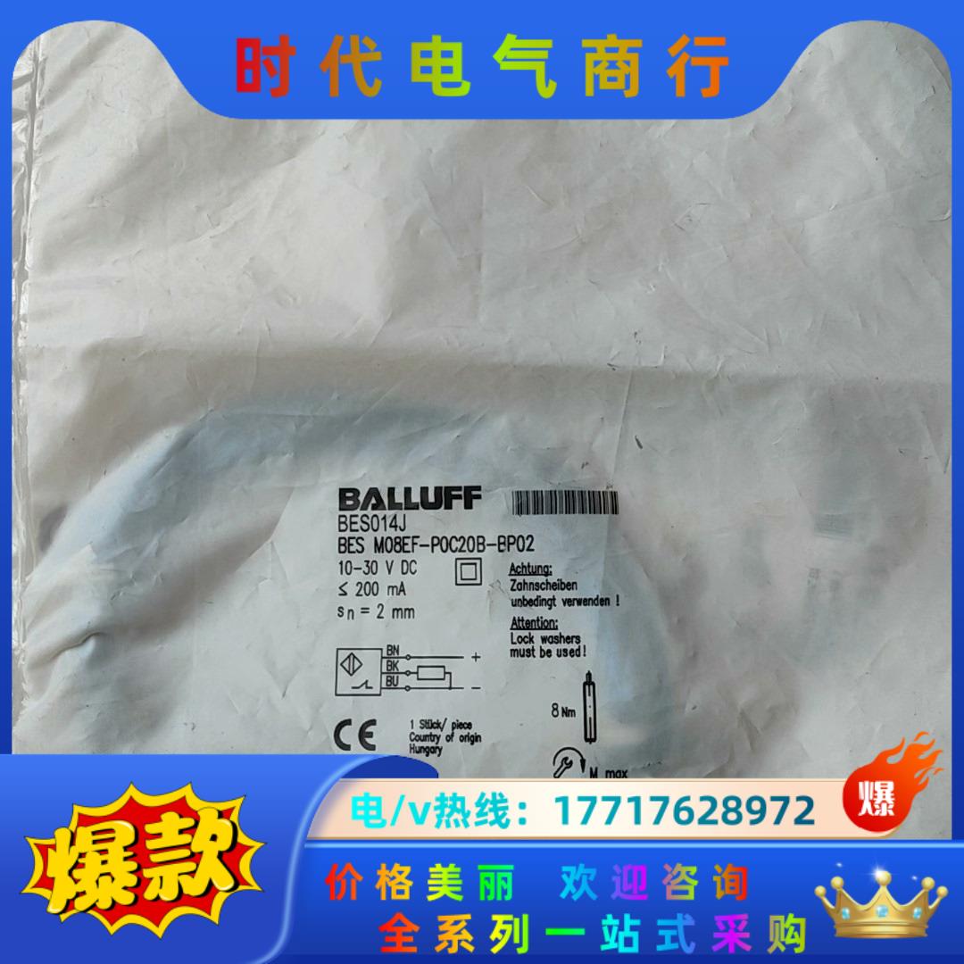 巴鲁夫BES014J BES01K7 BES M08EF-P议价