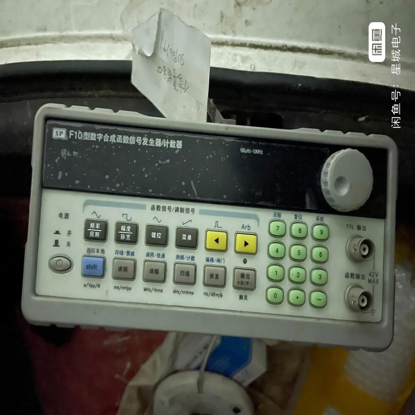 （设备配件）F10型数字合成函数信号发生器，10Mhz频