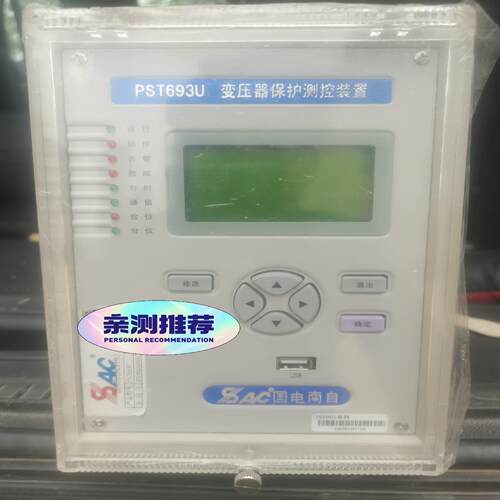 （设备配件）国电南自PST693U变压器保护测控装置