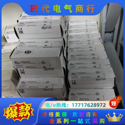 易福门pk6522 pk6521 pk6524 pk6523议价