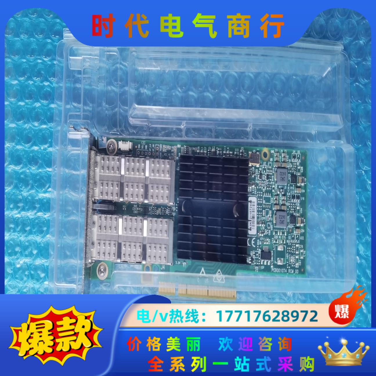 #网卡 #原厂 Mellanox/迈络思CX314A MCX