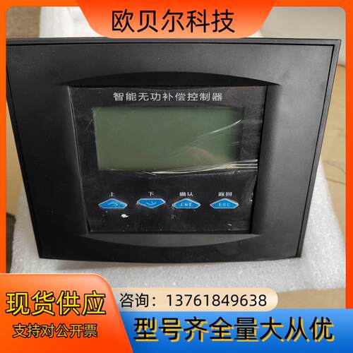 ZRWKA-16J低压无功补偿控制器，全新，有3台，没有
