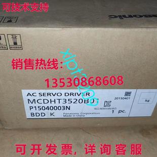 原装 新驱动器 供应MHT3520B01