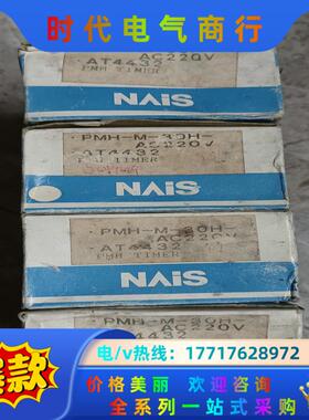 全新PMH-M-30H-AC220V，AT4432，议价
