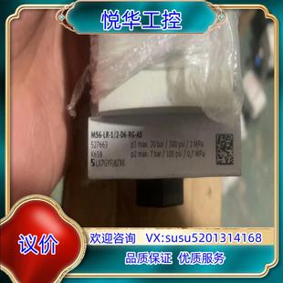 议价 德国费斯托减压阀 全新原装 MS6