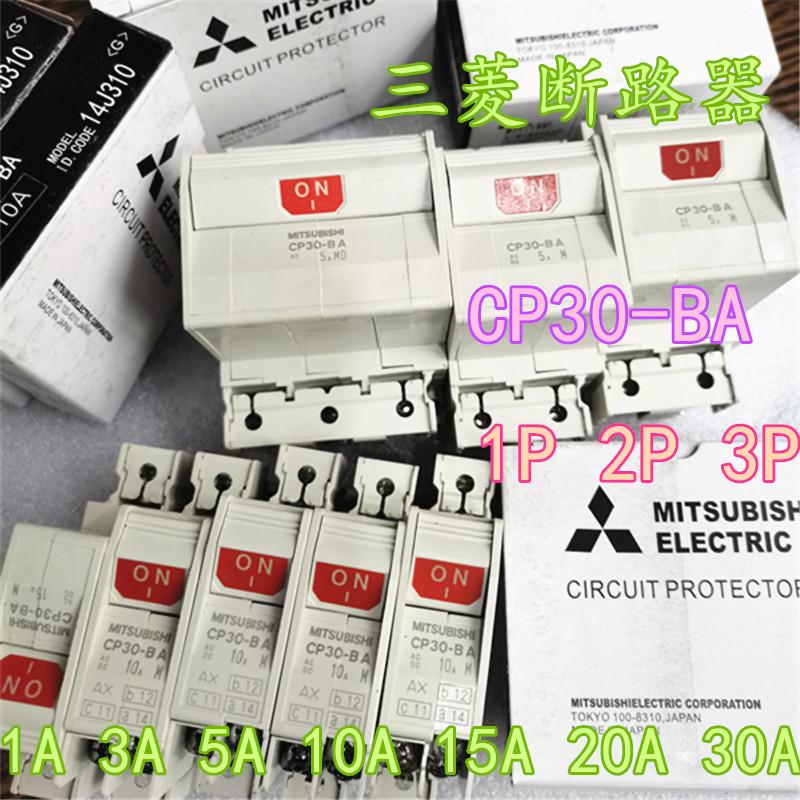 断路器CP30-BA 1P 2P 3P 1A  2A  3A 5A 10A 15A 20A 30A议价