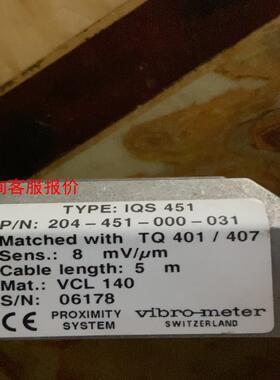 信号前置器VIBRO METER IQS451(204-45
