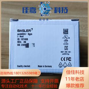 1200 8gm 巴斯勒Basler 工业相机acA4024