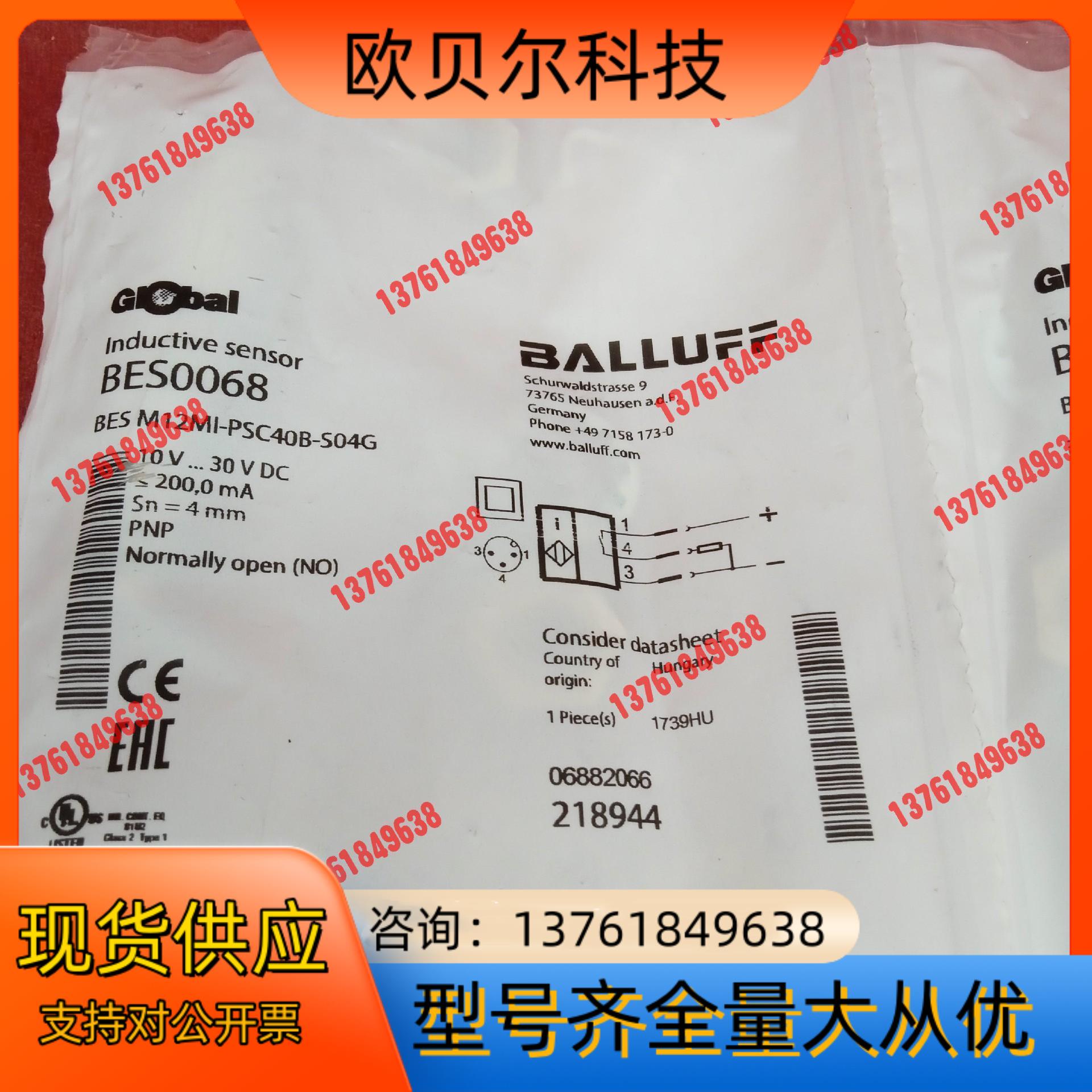 全新原装正品巴鲁夫传感器BES0068 BES M12MI-