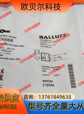 全新原装正品巴鲁夫传感器BES0068 BES M12MI-