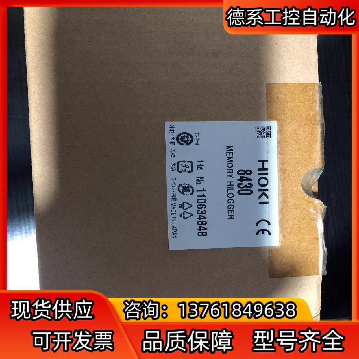原装正品 全新 HIOK 8430 实物照.现货销售