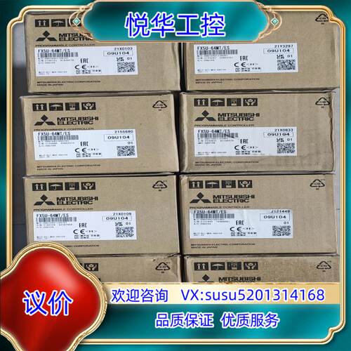 原装FX5U-64MT/ES，全新原装正品议