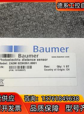 CH-8501纠偏传感器ZADM 023H351.0001