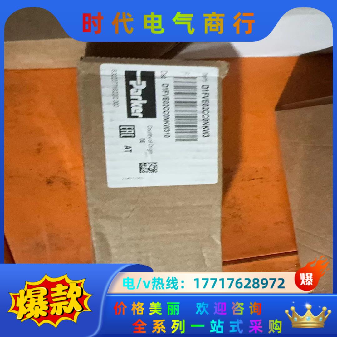 D1FVE02CC0NKW3比例减压阀派克原装现货议价