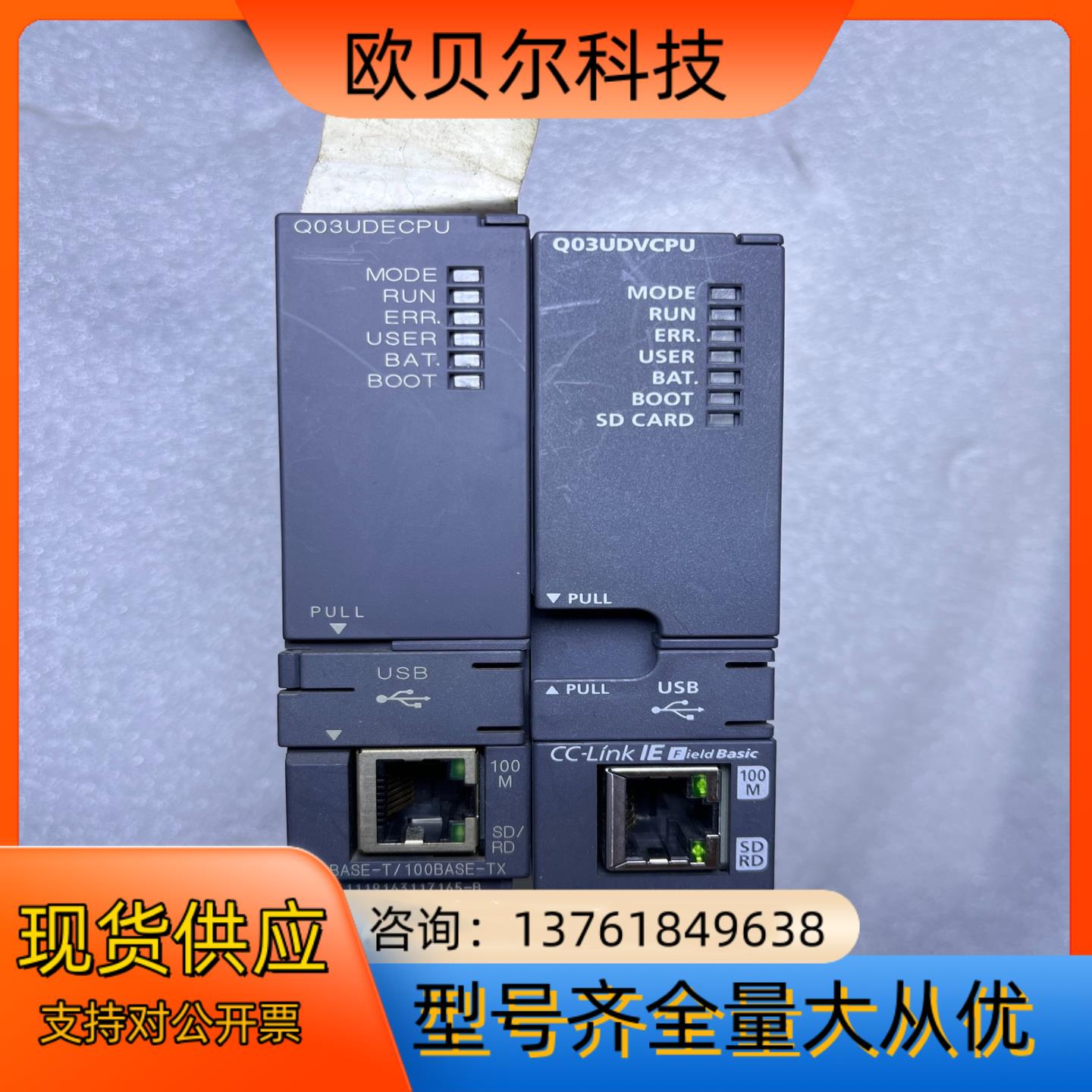 PLC模块 Q03UDECPU