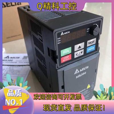 现货#Delta/台达 变频器VFD2A7MS43ANSAA