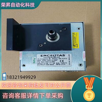 现货EXCELITAS    PAX-1005-3LAM2拆