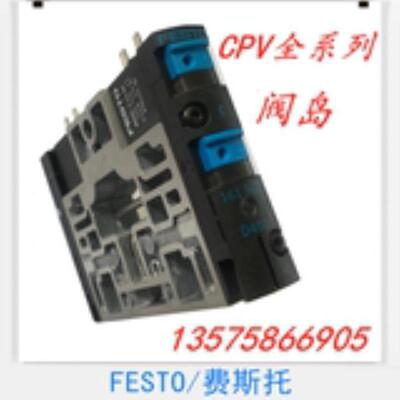 费斯托 FESTO 电磁阀阀岛 185883 CPV14-M1H-2X2-GLS-1/8