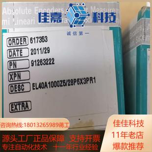 全新意尔创编码 EL40A1000Z528P6 器ELtra