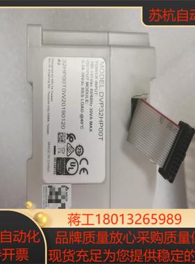 台达扩展PLCDVP32HP00T  功能