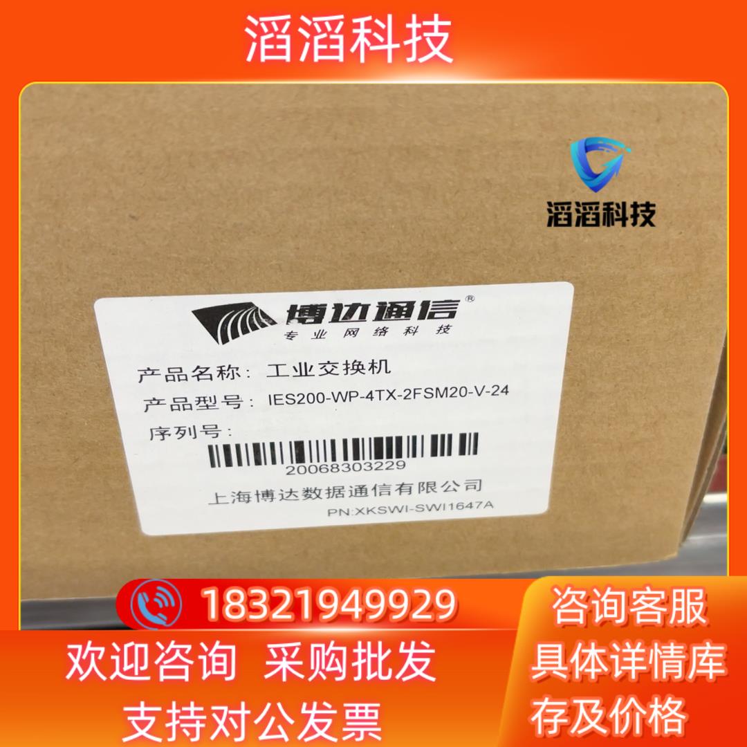 现货工业交换机IES200-WP-6TX-3FSFP-V-24