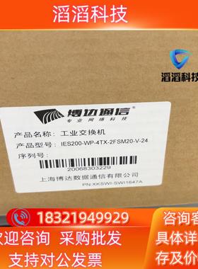 现货工业交换机IES200-WP-6TX-3FSFP-V-24