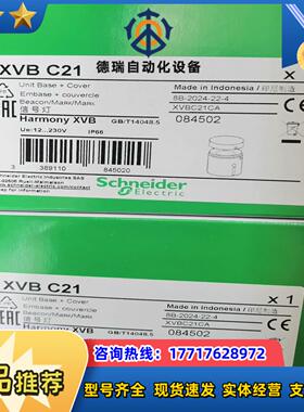 XVBC21全新原装正品议价