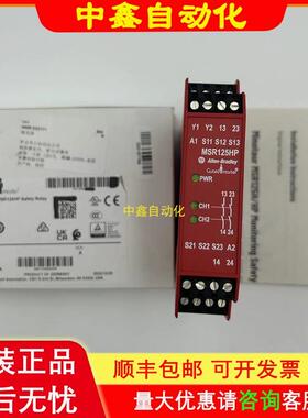 进口AB安全继电器MSR125HP 440R-D23171议价