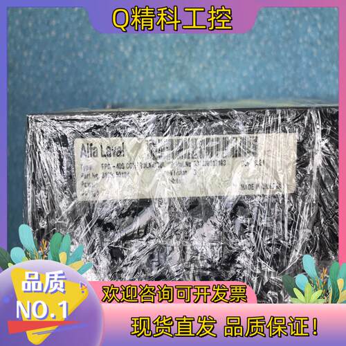 现货EPC400 控制主板ALFA LAVAL功能正常