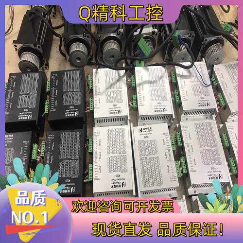 现货锐特86开环步进驱动R86交流直流电源电机86A8S4