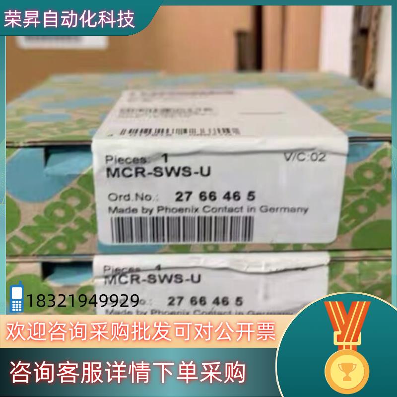 现货菲尼克斯信号隔离器MCR-SWSU