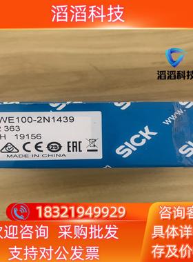 WS/WE100-2N1439 西克传感器货号6052363