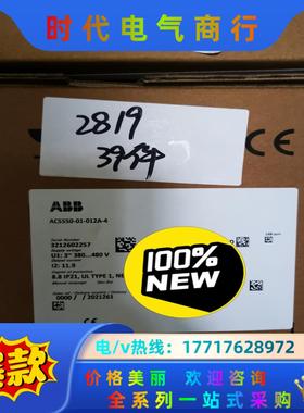 ACS550-01-012A-4，ABB变频器议价