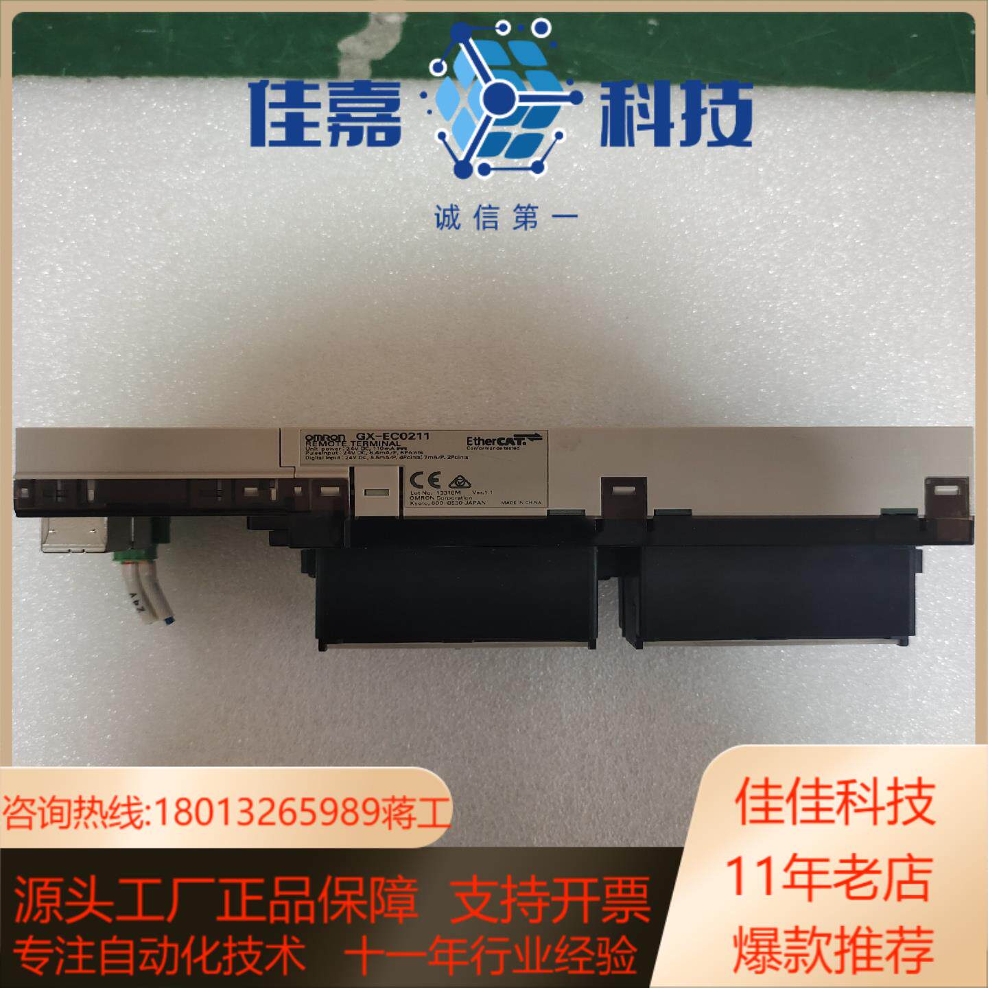 GX-EC0211  现货5个  功能